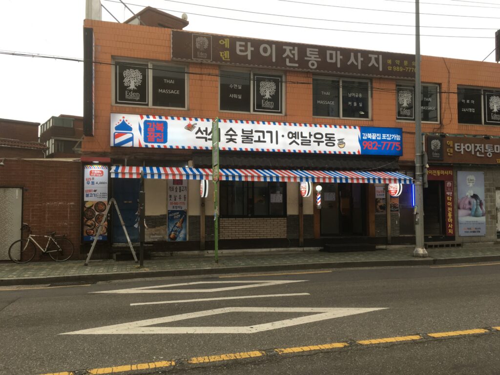 첫 장사, 맛보다 더 많이 배운 것은 사람이었습니다